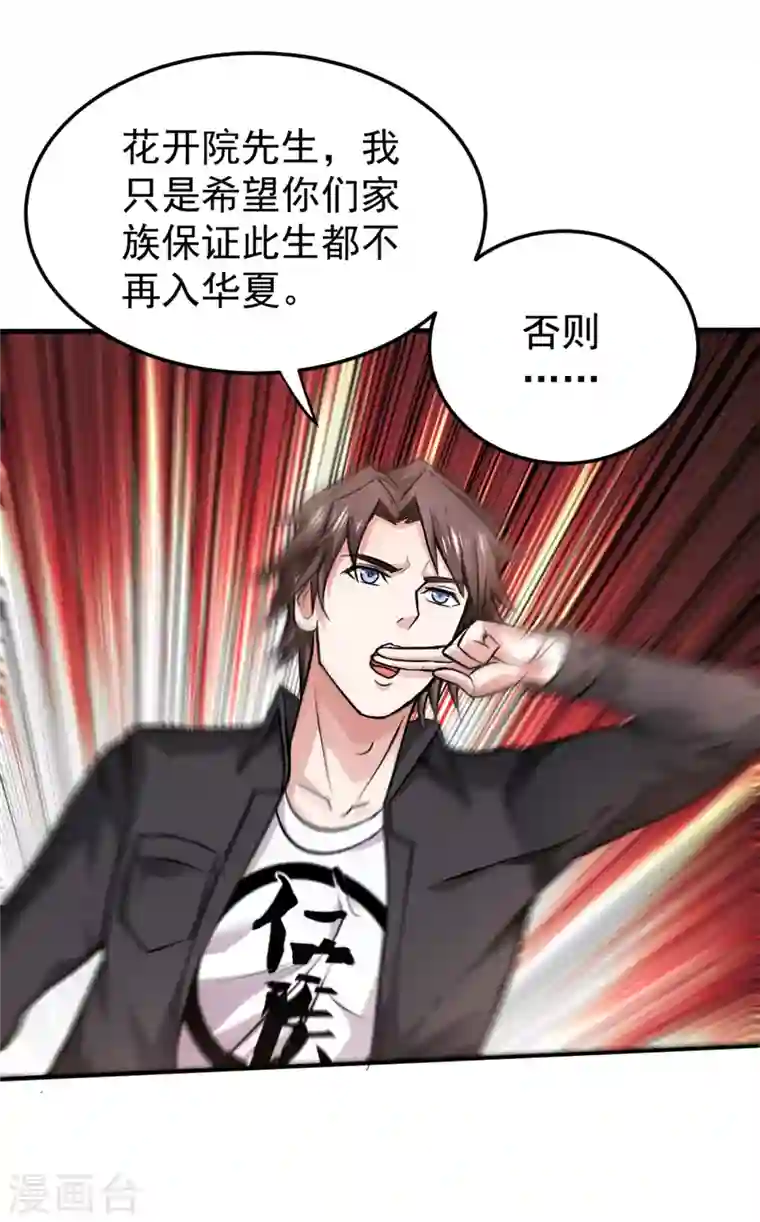 最强神医混都市第126话 把樱组织据点灭了！