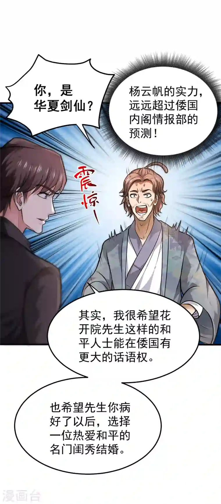 最强神医混都市第126话 把樱组织据点灭了！