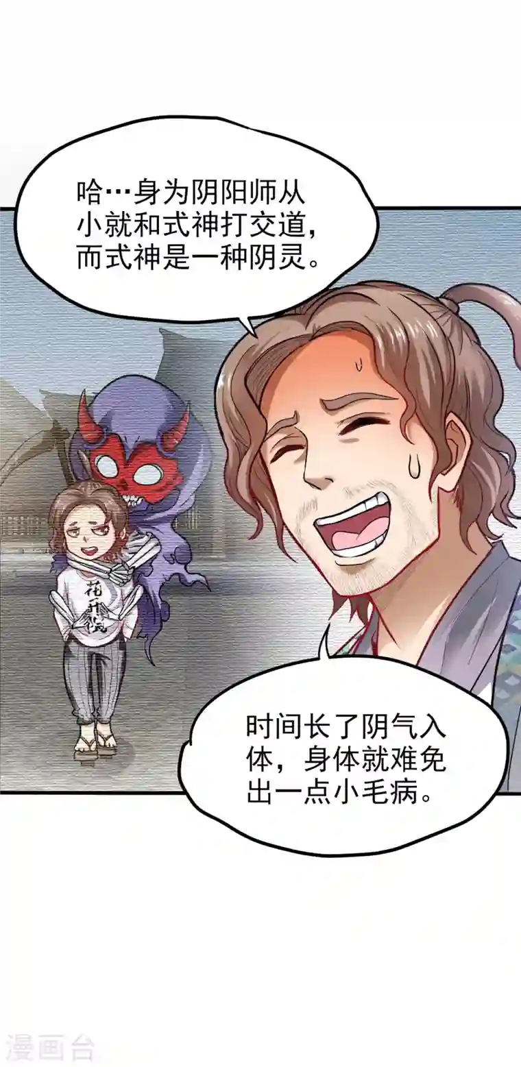 最强神医混都市第126话 把樱组织据点灭了！