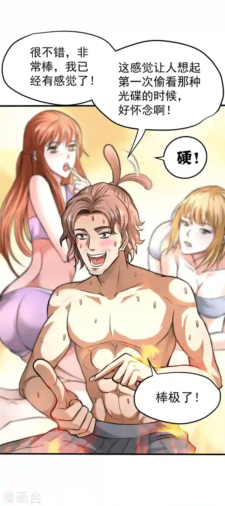 最强神医混都市第126话 把樱组织据点灭了！