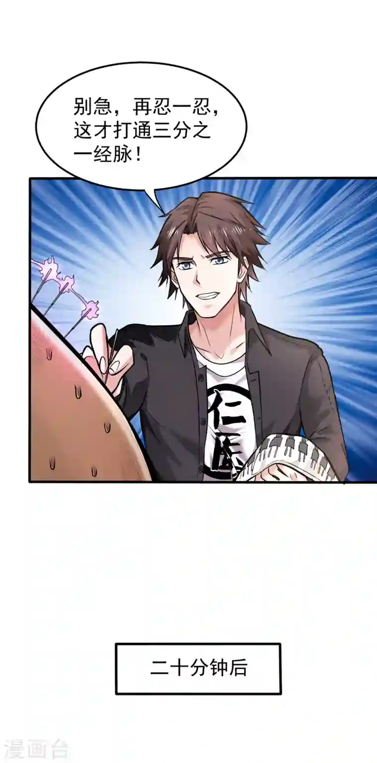 最强神医混都市第126话 把樱组织据点灭了！