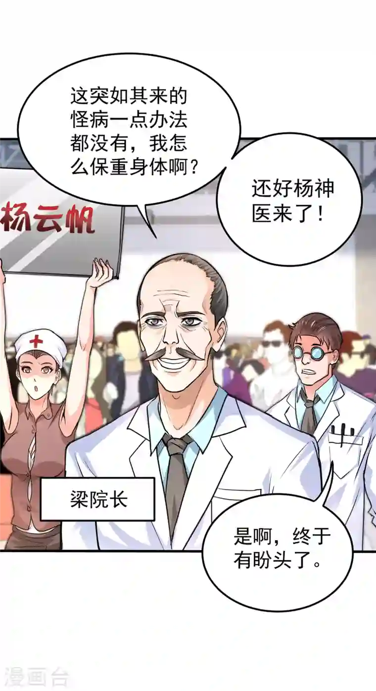 最强神医混都市第126话 把樱组织据点灭了！