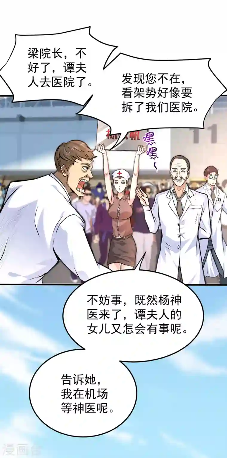 最强神医混都市第126话 把樱组织据点灭了！
