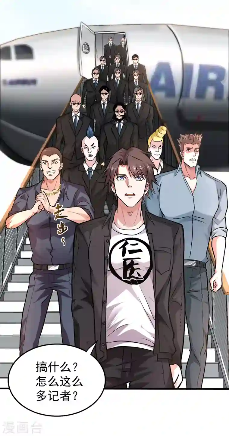 最强神医混都市第126话 把樱组织据点灭了！