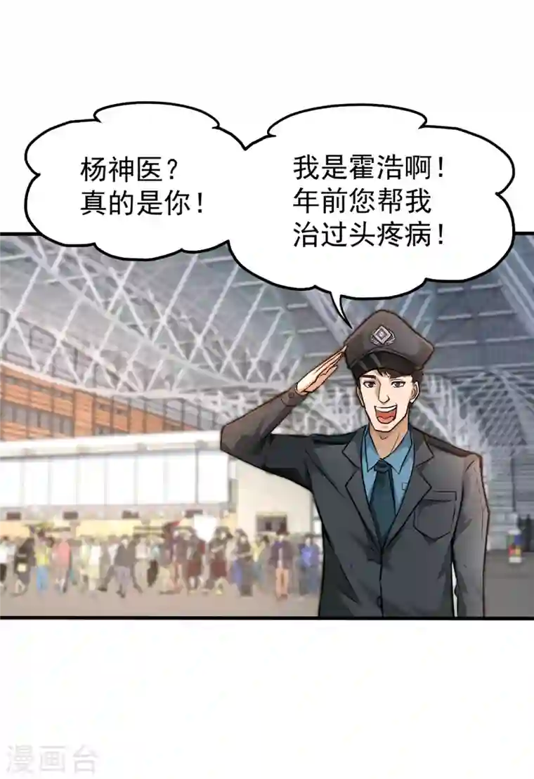 最强神医混都市第126话 把樱组织据点灭了！