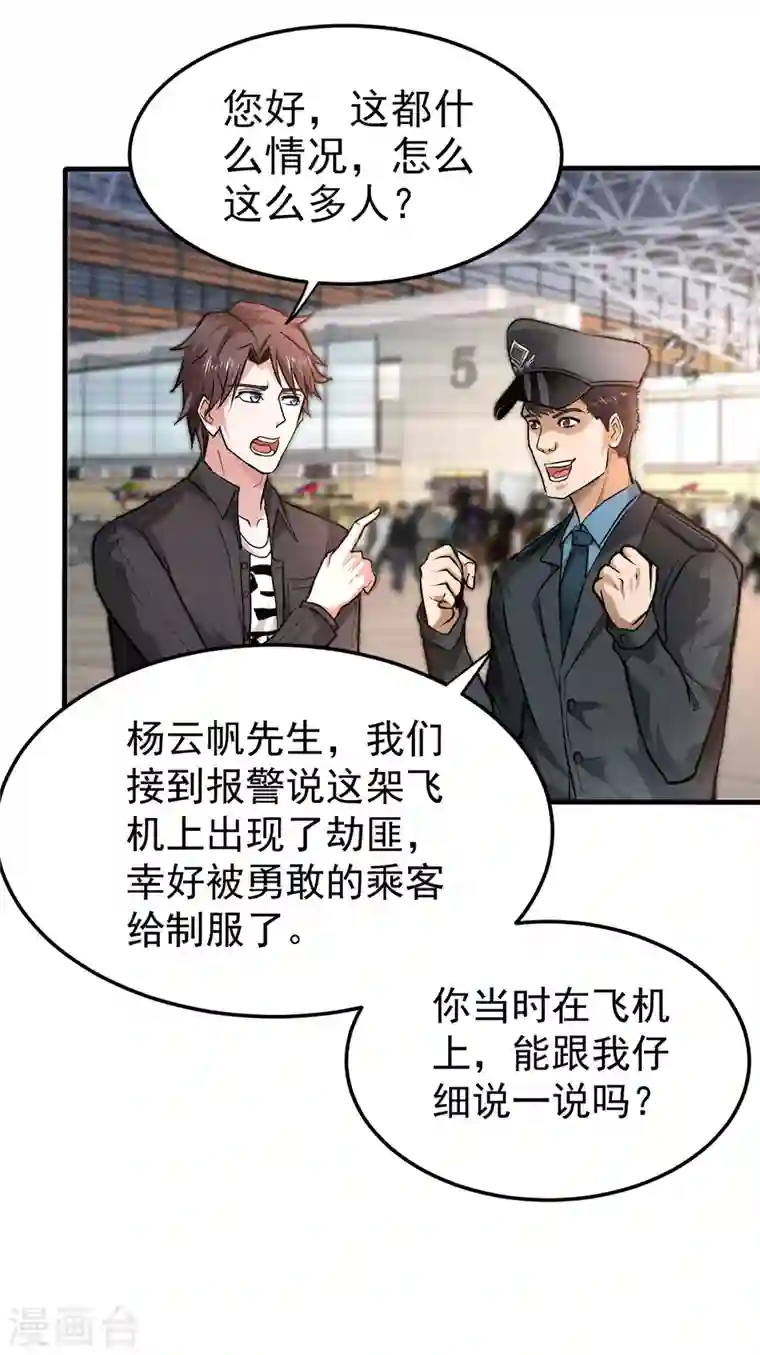 最强神医混都市第126话 把樱组织据点灭了！