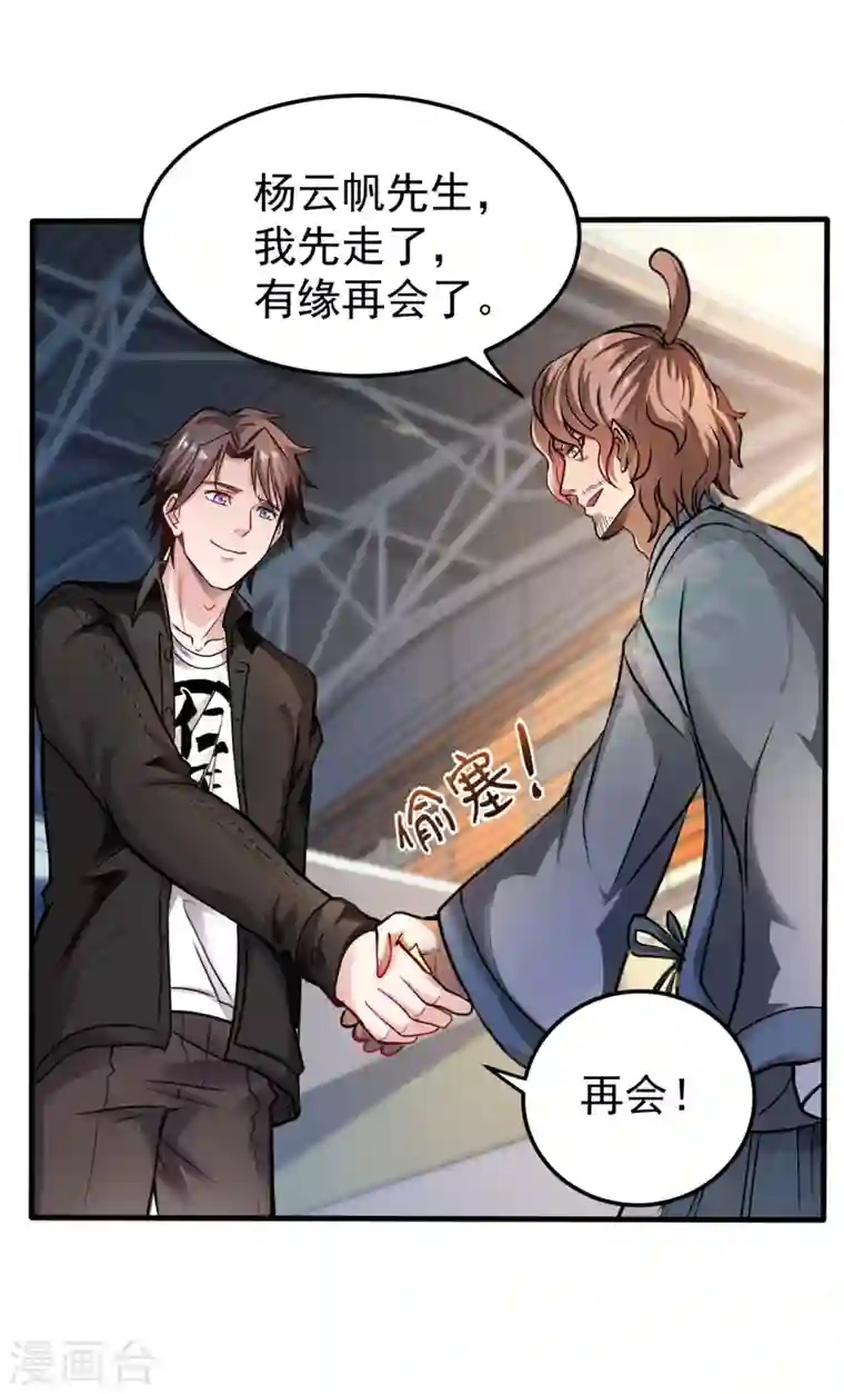 最强神医混都市第126话 把樱组织据点灭了！