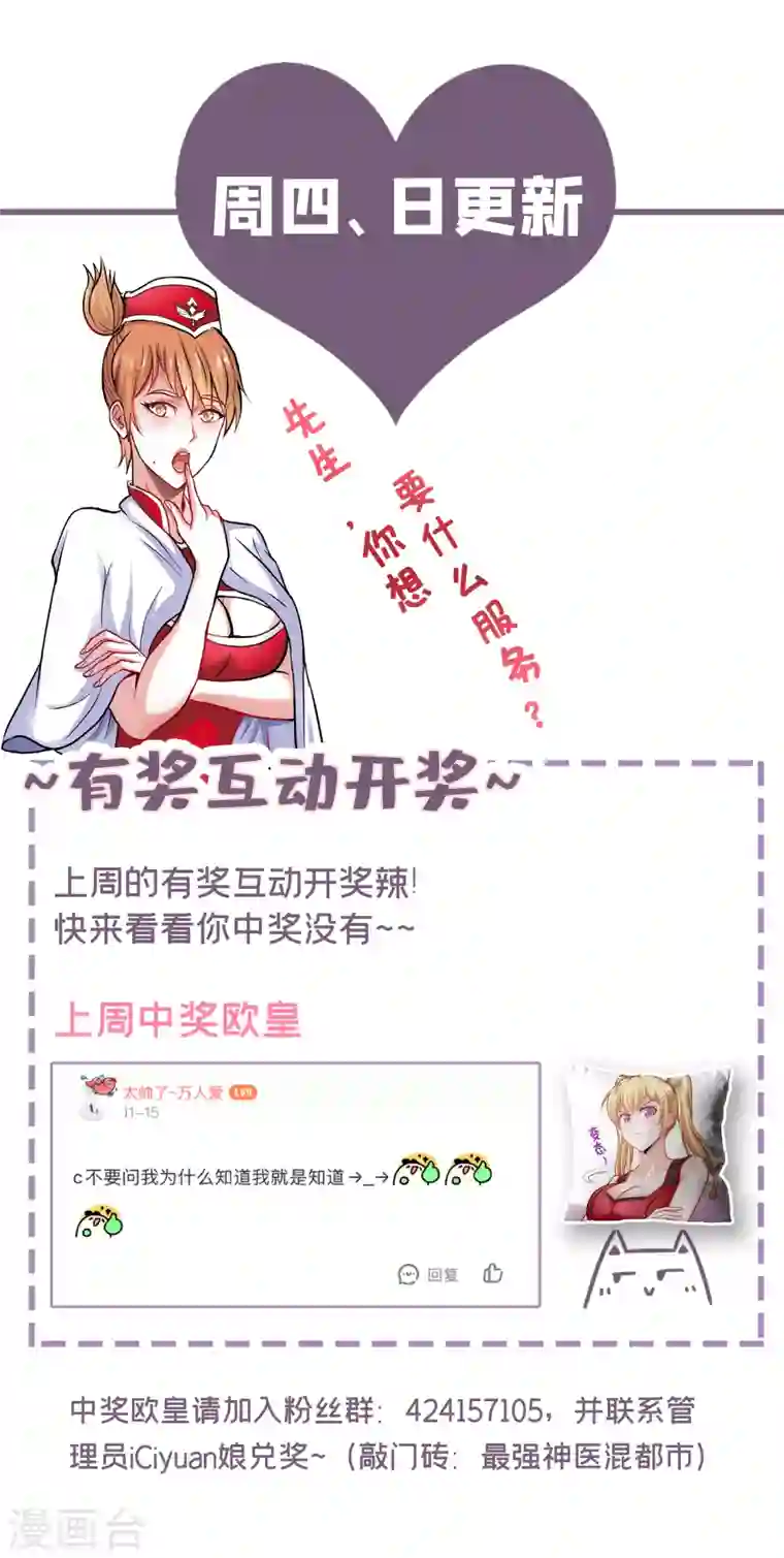 最强神医混都市第126话 把樱组织据点灭了！