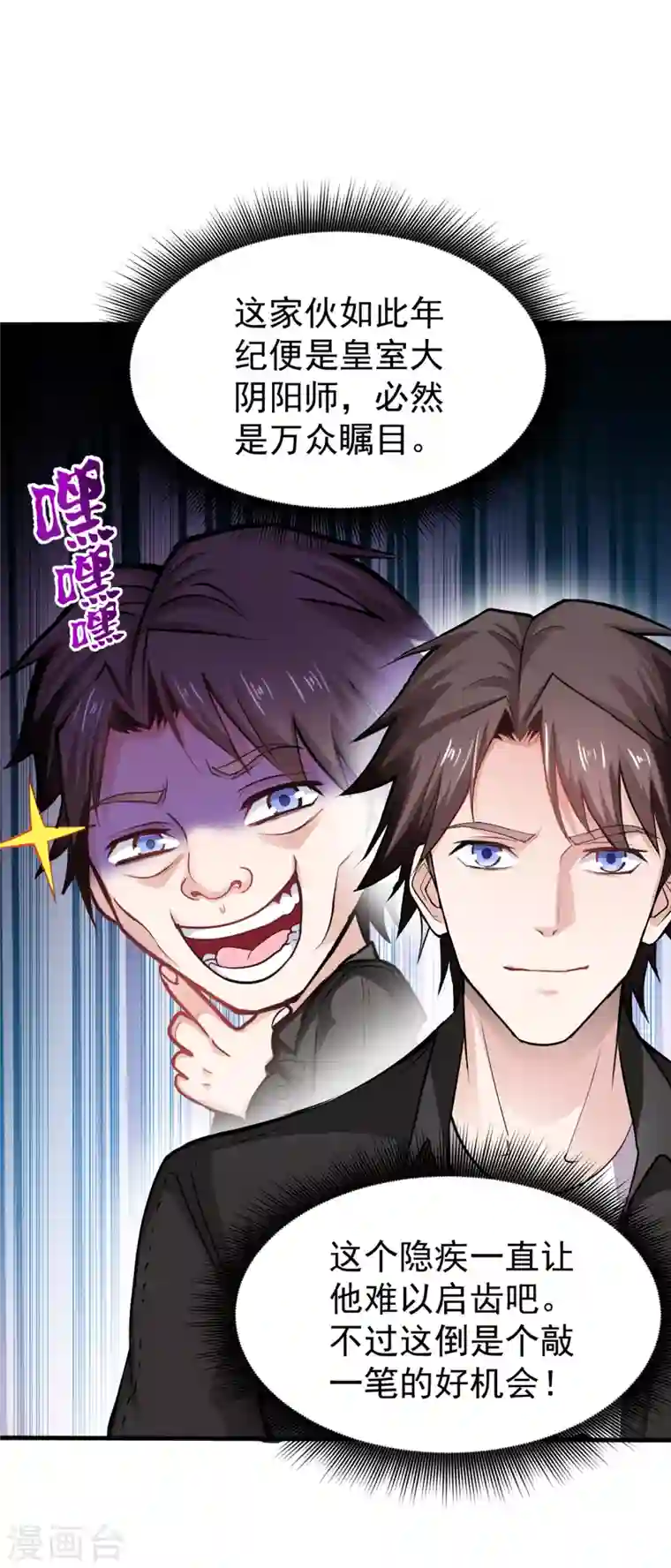 最强神医混都市第126话 把樱组织据点灭了！