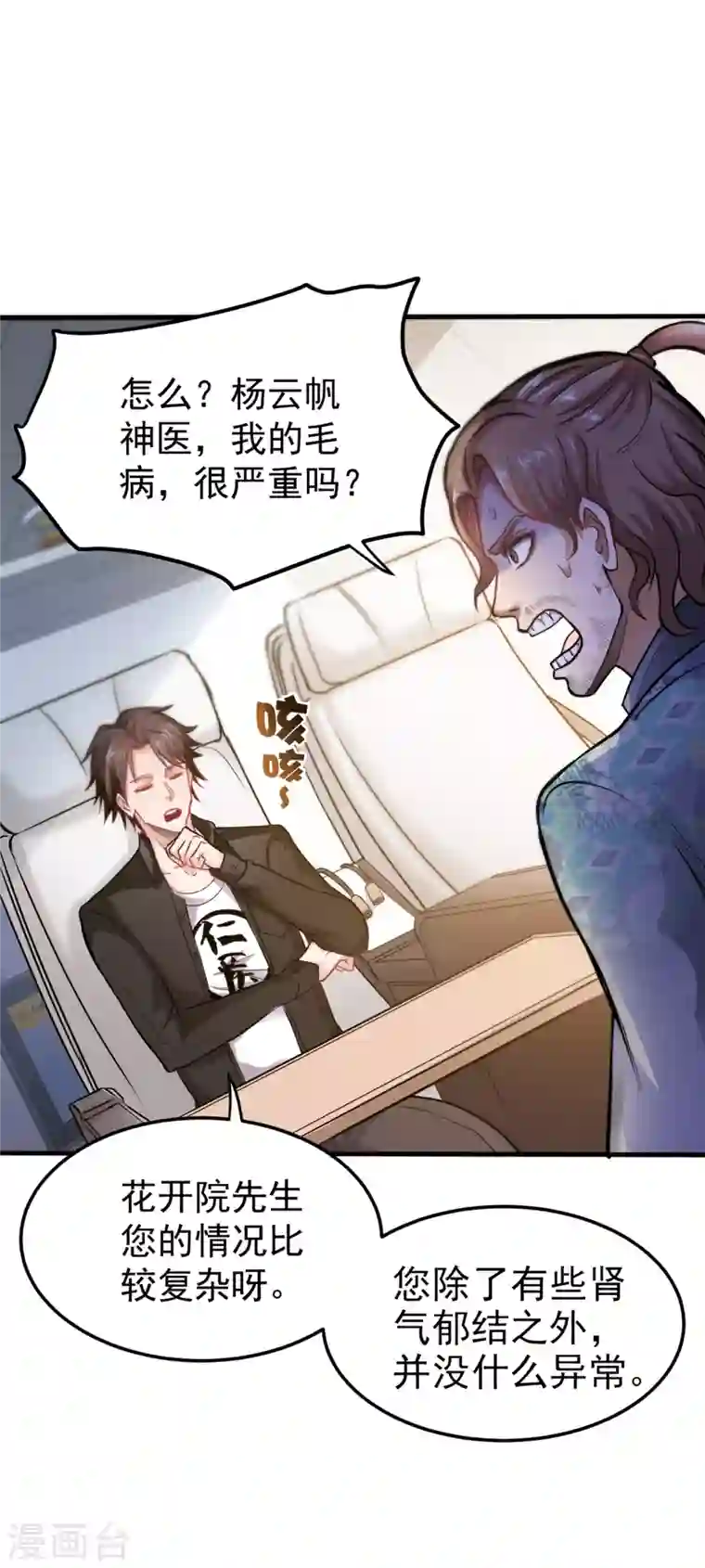 最强神医混都市第126话 把樱组织据点灭了！