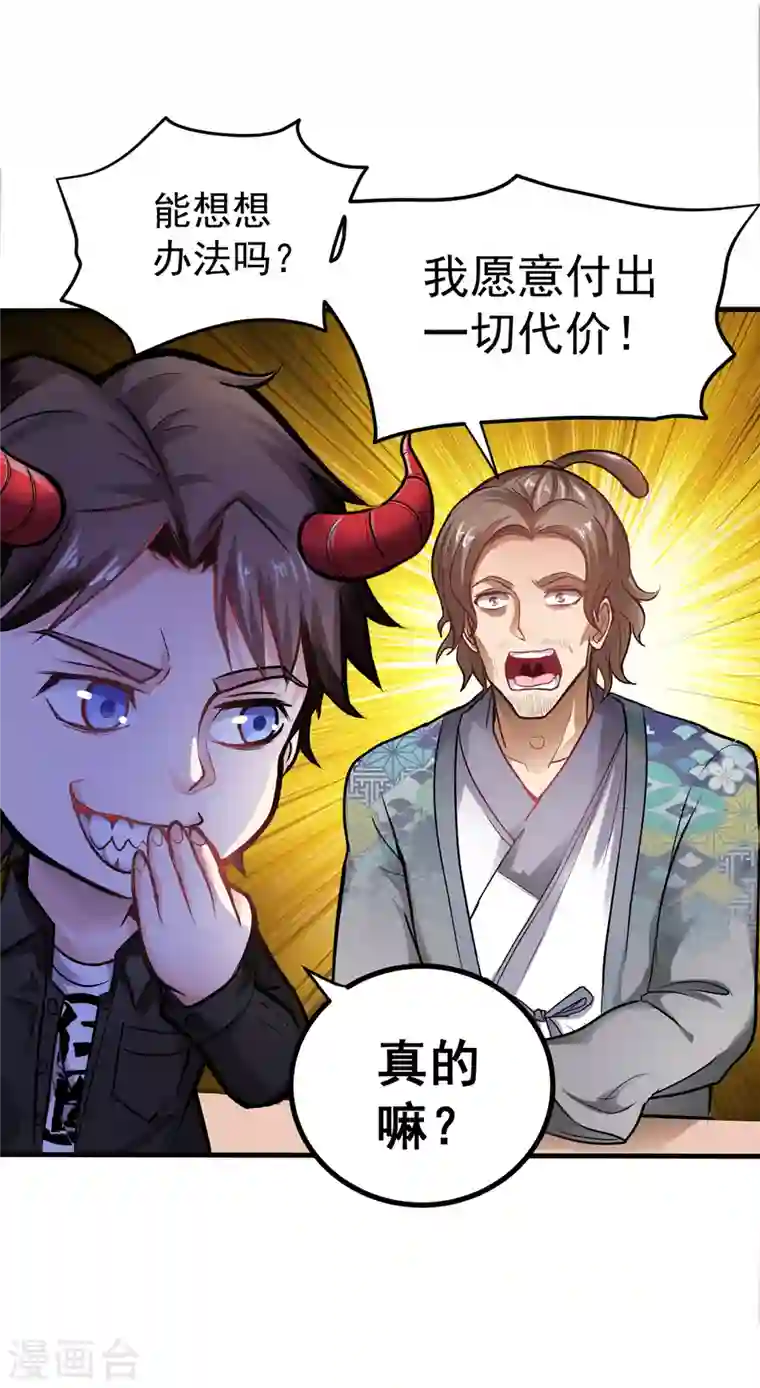 最强神医混都市第126话 把樱组织据点灭了！