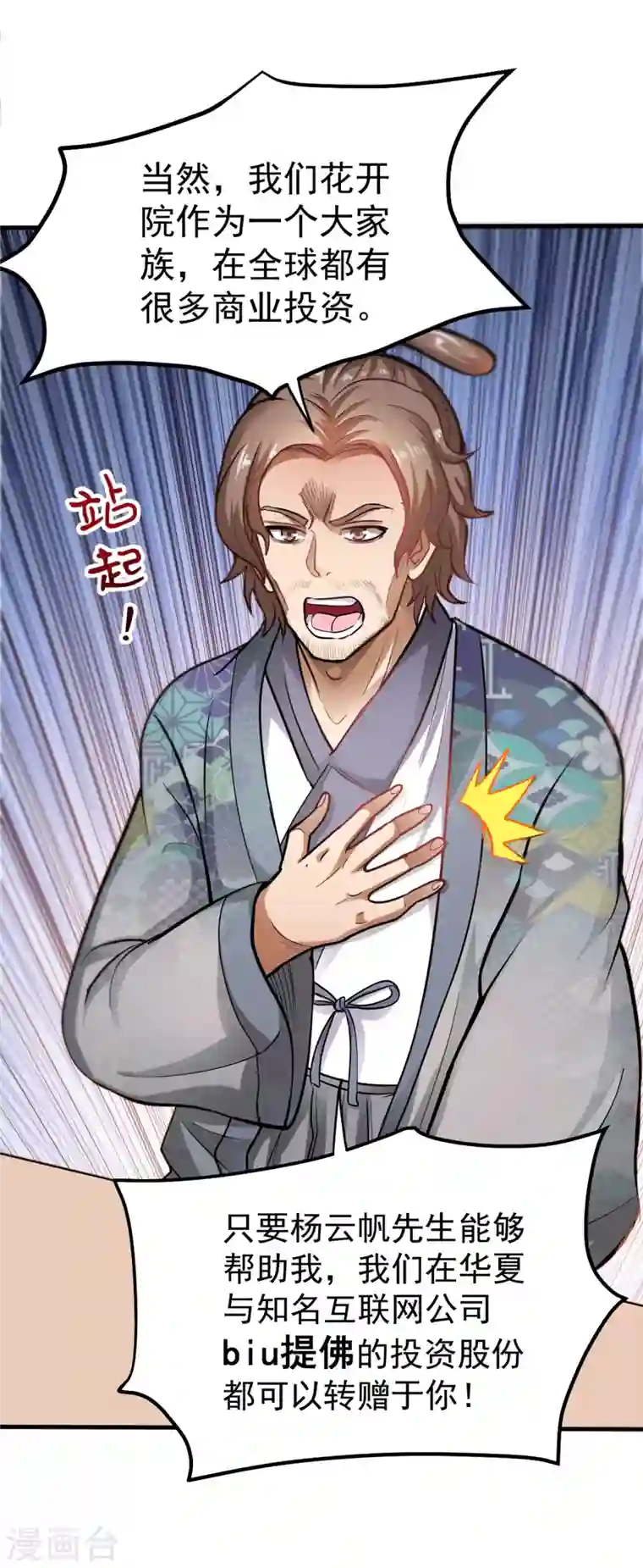 最强神医混都市第126话 把樱组织据点灭了！