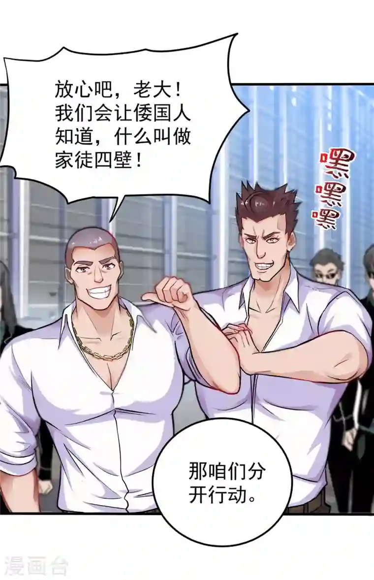 最强神医混都市第127话 我带了秘密武器！