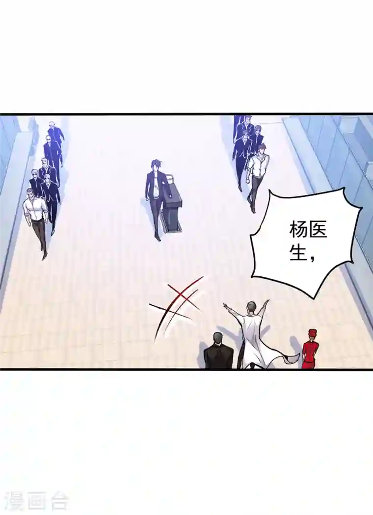 最强神医混都市第127话 我带了秘密武器！