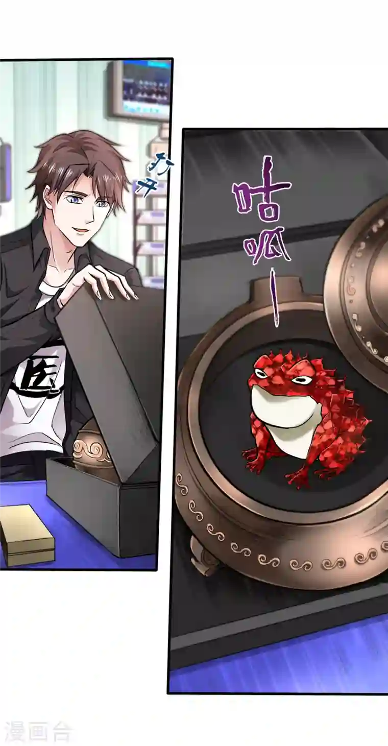 最强神医混都市第127话 我带了秘密武器！