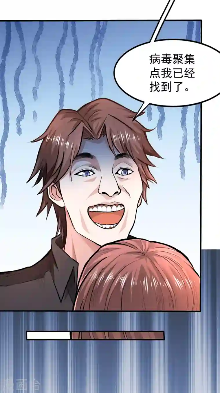 最强神医混都市第127话 我带了秘密武器！