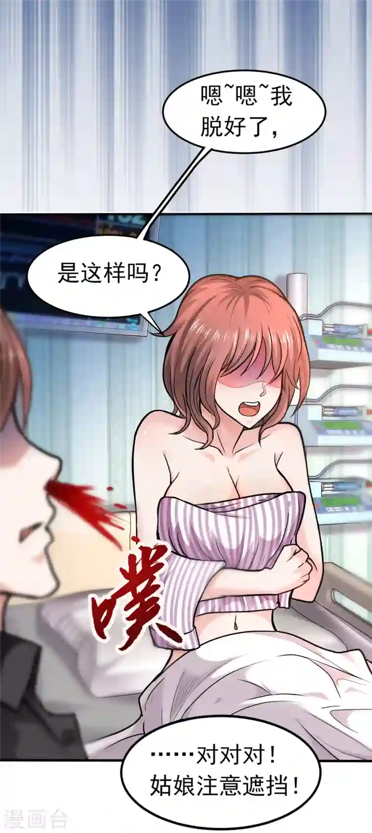 最强神医混都市第127话 我带了秘密武器！