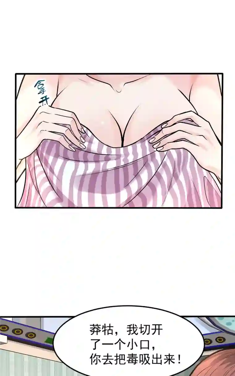 最强神医混都市第127话 我带了秘密武器！