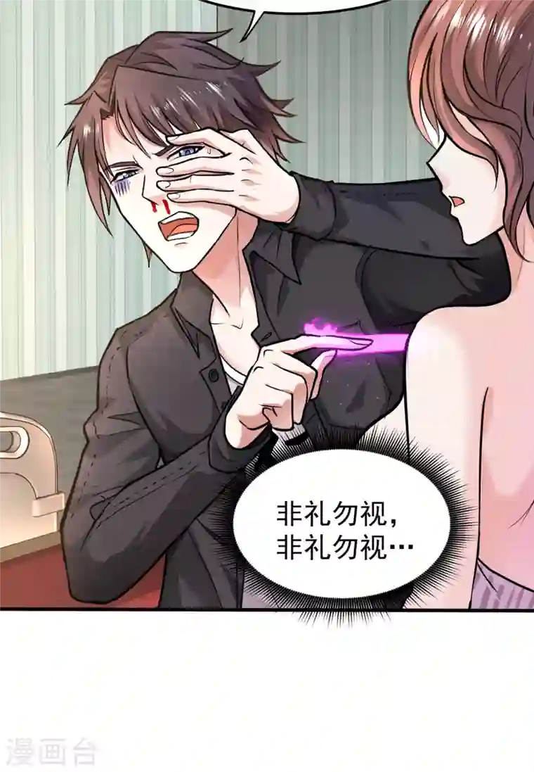 最强神医混都市第127话 我带了秘密武器！