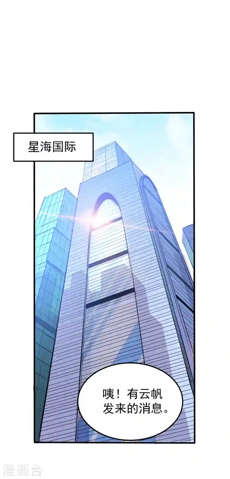 最强神医混都市第127话 我带了秘密武器！