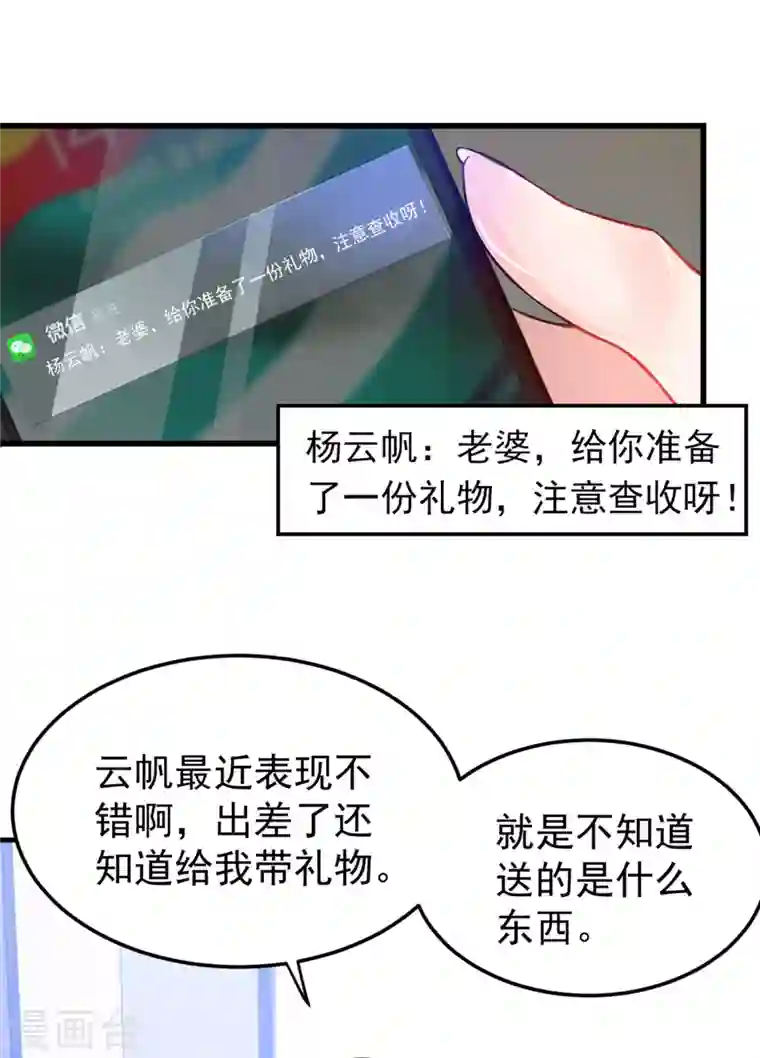 最强神医混都市第127话 我带了秘密武器！