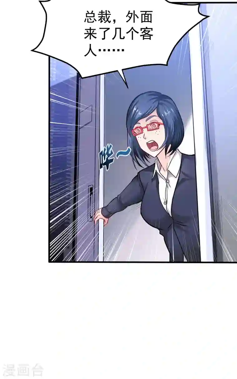 最强神医混都市第127话 我带了秘密武器！