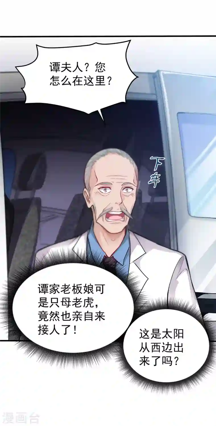 最强神医混都市第127话 我带了秘密武器！