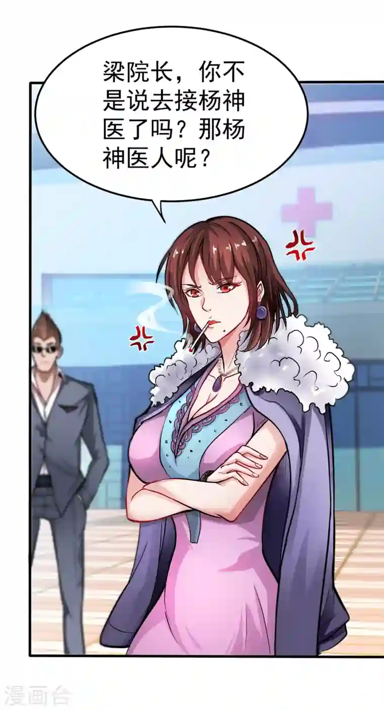最强神医混都市第127话 我带了秘密武器！