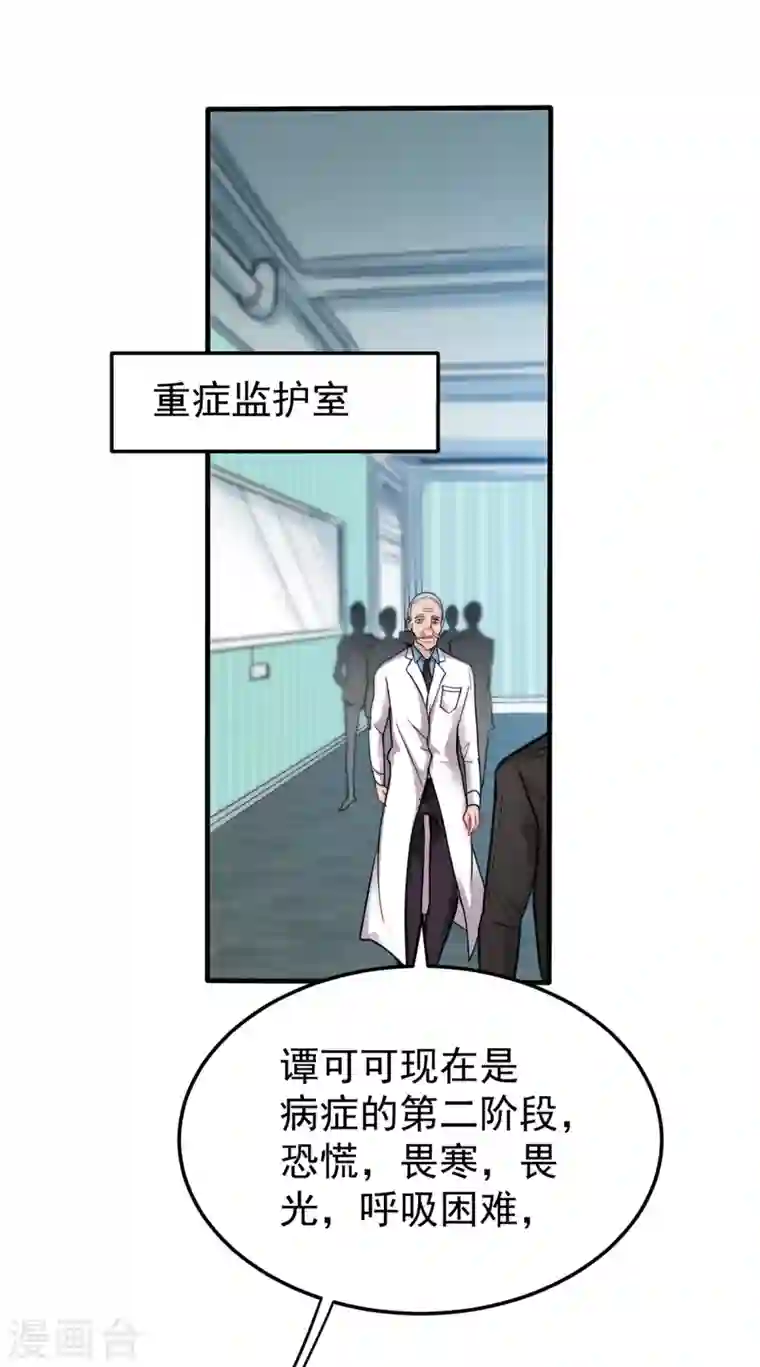 最强神医混都市第127话 我带了秘密武器！