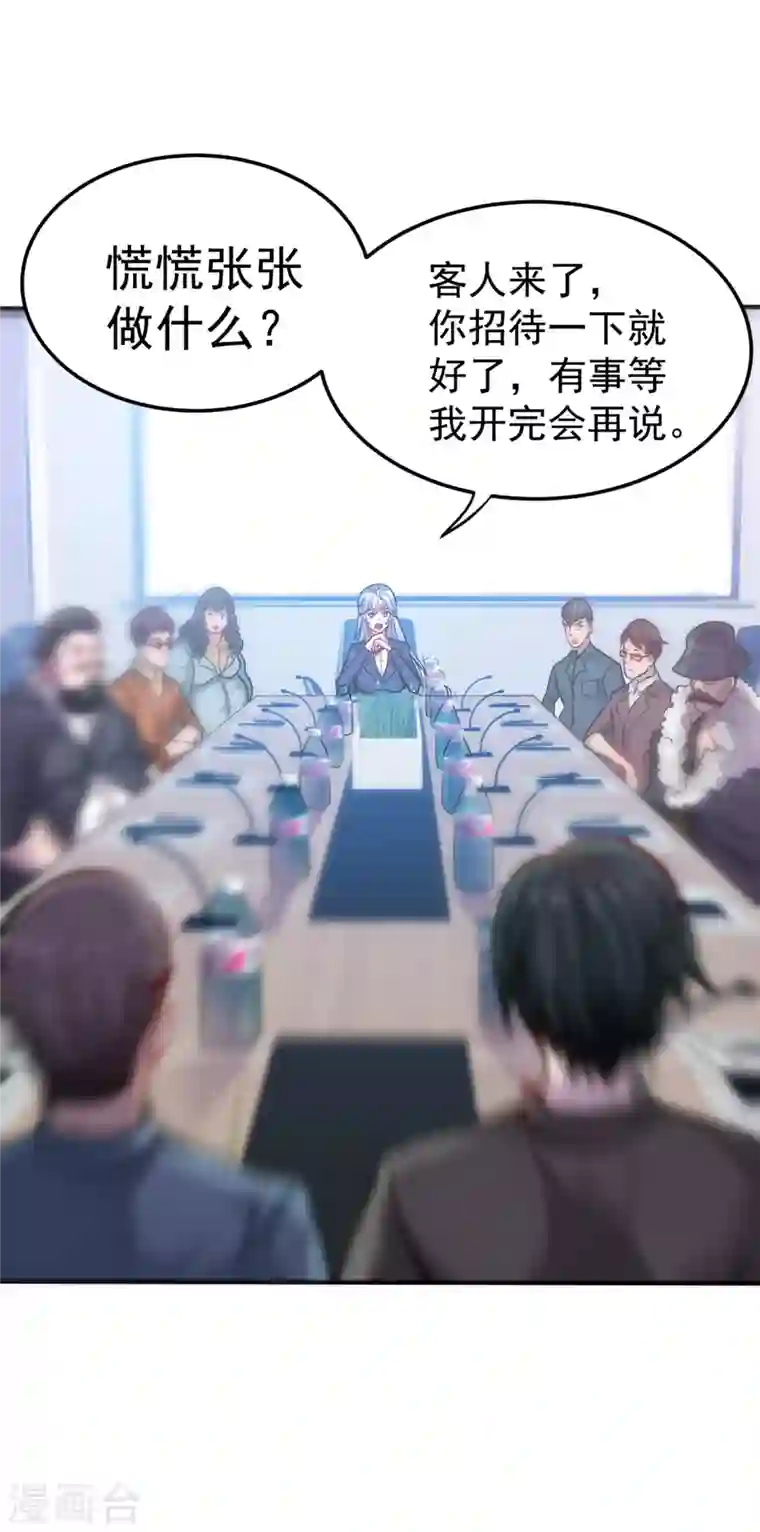 最强神医混都市第128话 这场面太大了点吧？