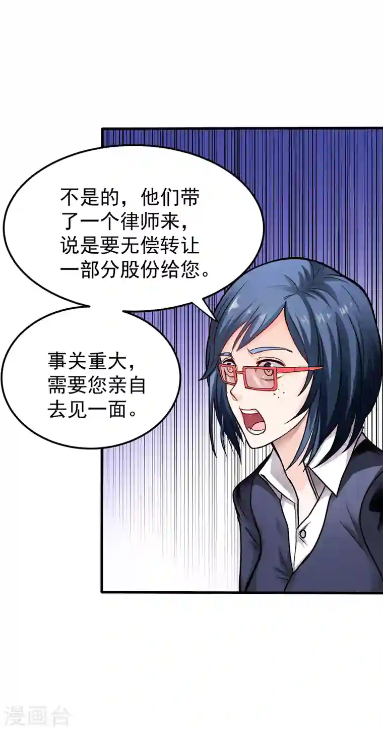 最强神医混都市第128话 这场面太大了点吧？