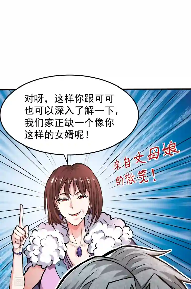 最强神医混都市第128话 这场面太大了点吧？