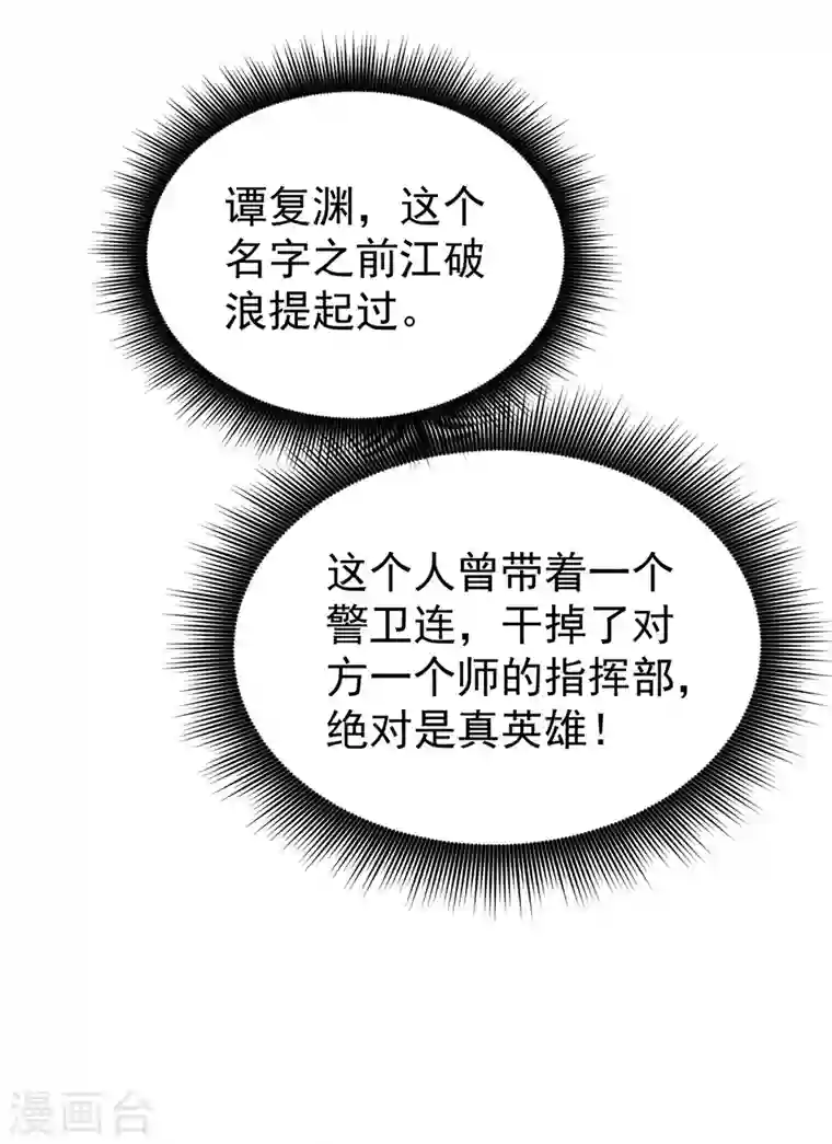 最强神医混都市第128话 这场面太大了点吧？