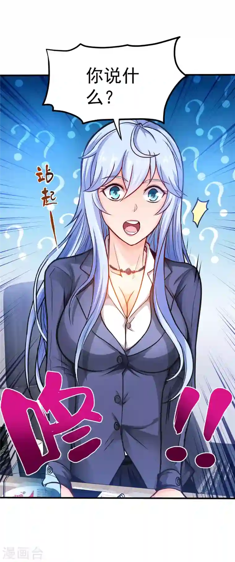 最强神医混都市第128话 这场面太大了点吧？