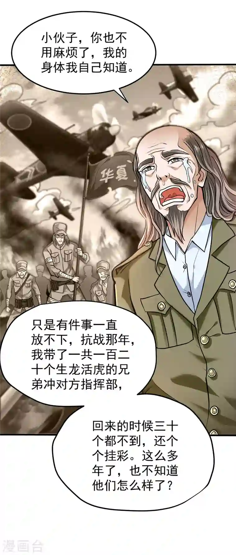 最强神医混都市第128话 这场面太大了点吧？