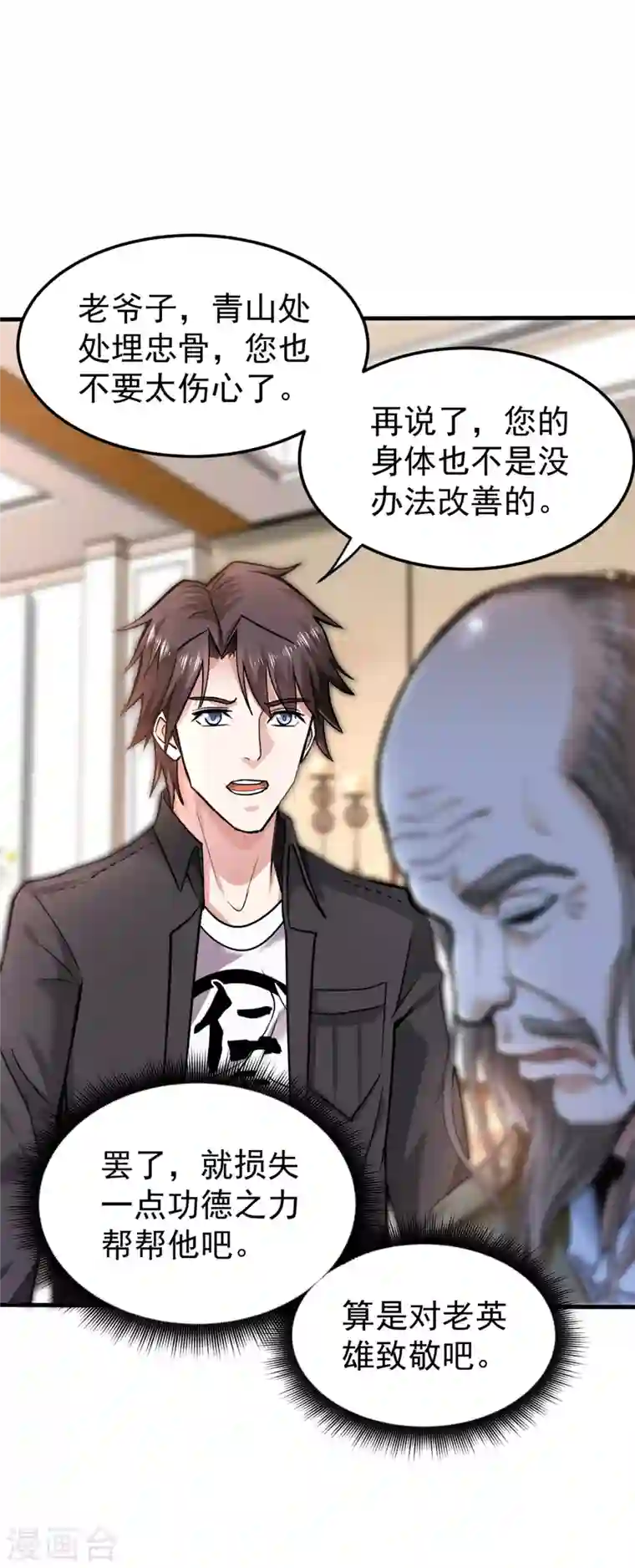 最强神医混都市第128话 这场面太大了点吧？