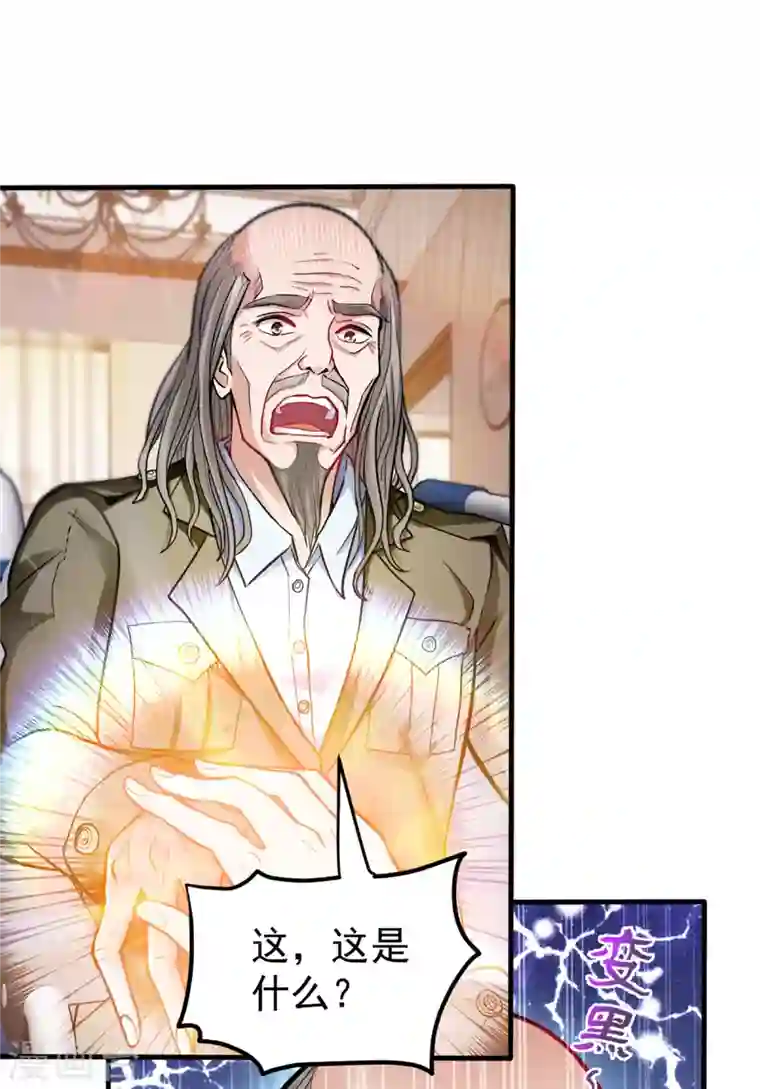 最强神医混都市第128话 这场面太大了点吧？