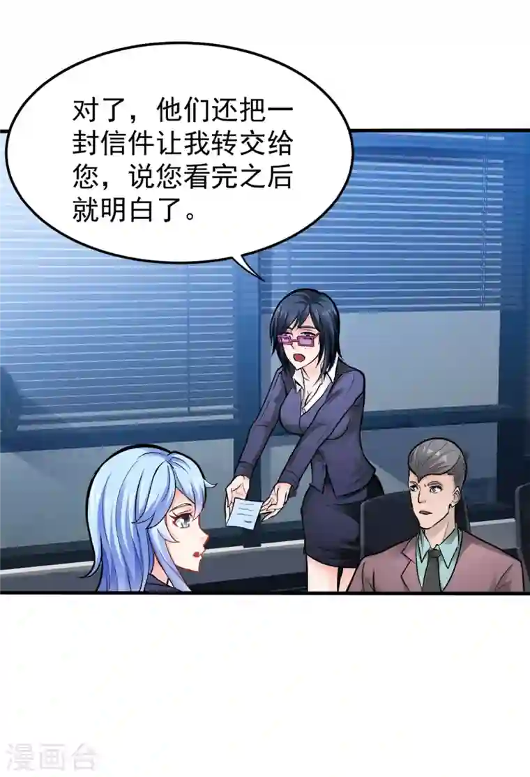 最强神医混都市第128话 这场面太大了点吧？