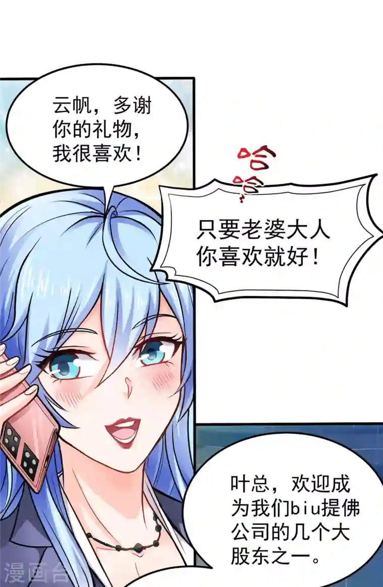 最强神医混都市第128话 这场面太大了点吧？