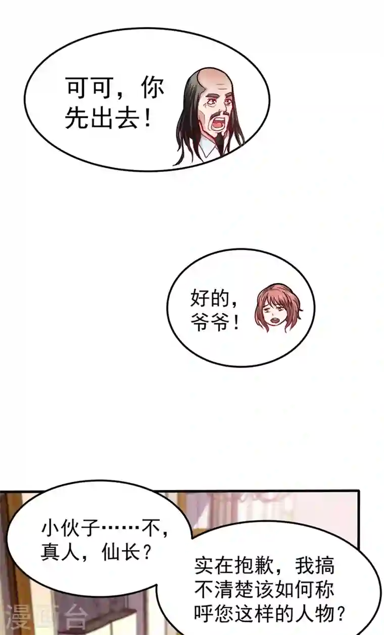 最强神医混都市第129话 炼制神兽丹