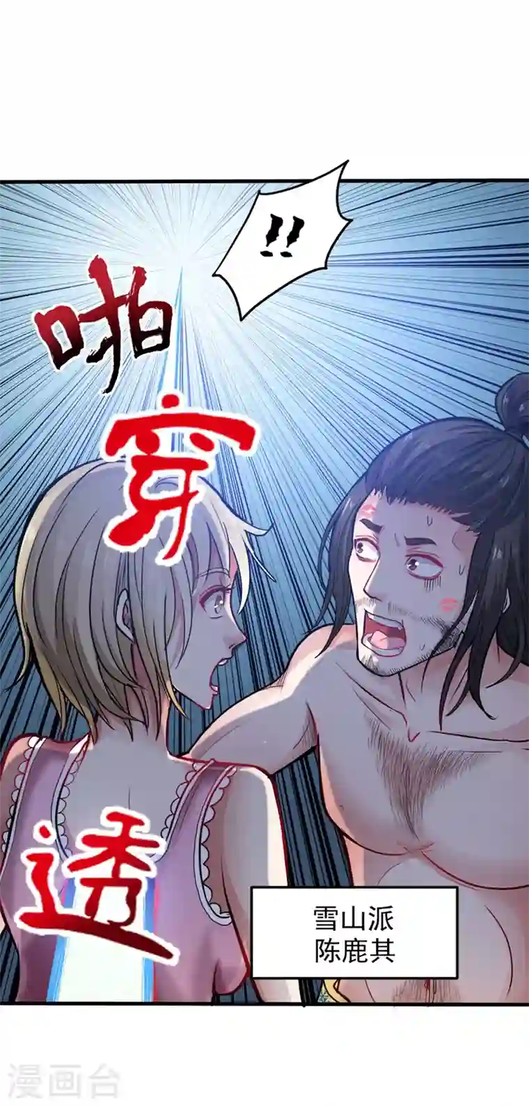 最强神医混都市第129话 炼制神兽丹