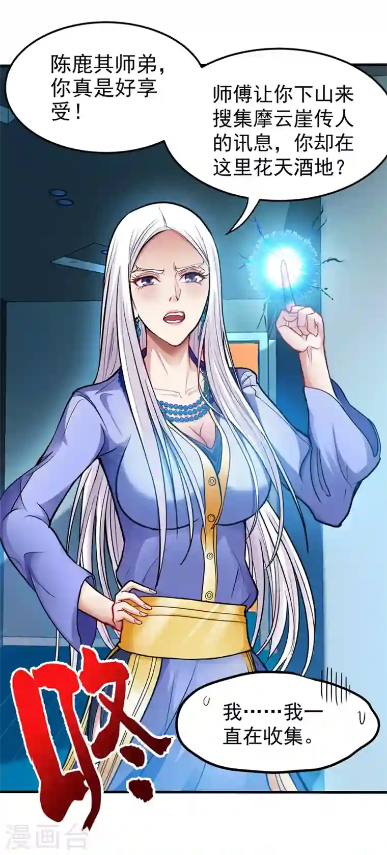 最强神医混都市第129话 炼制神兽丹