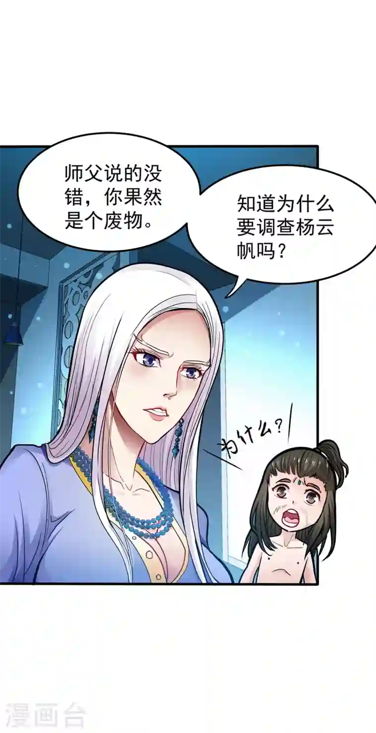 最强神医混都市第129话 炼制神兽丹