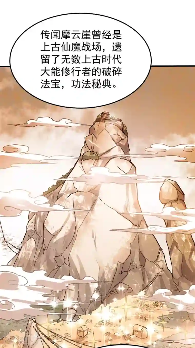 最强神医混都市第129话 炼制神兽丹