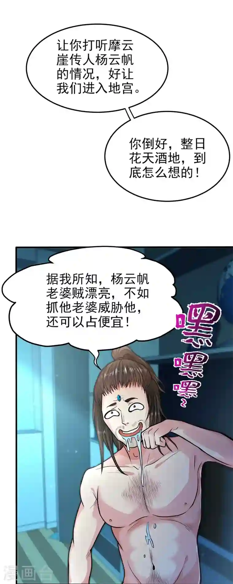 最强神医混都市第129话 炼制神兽丹