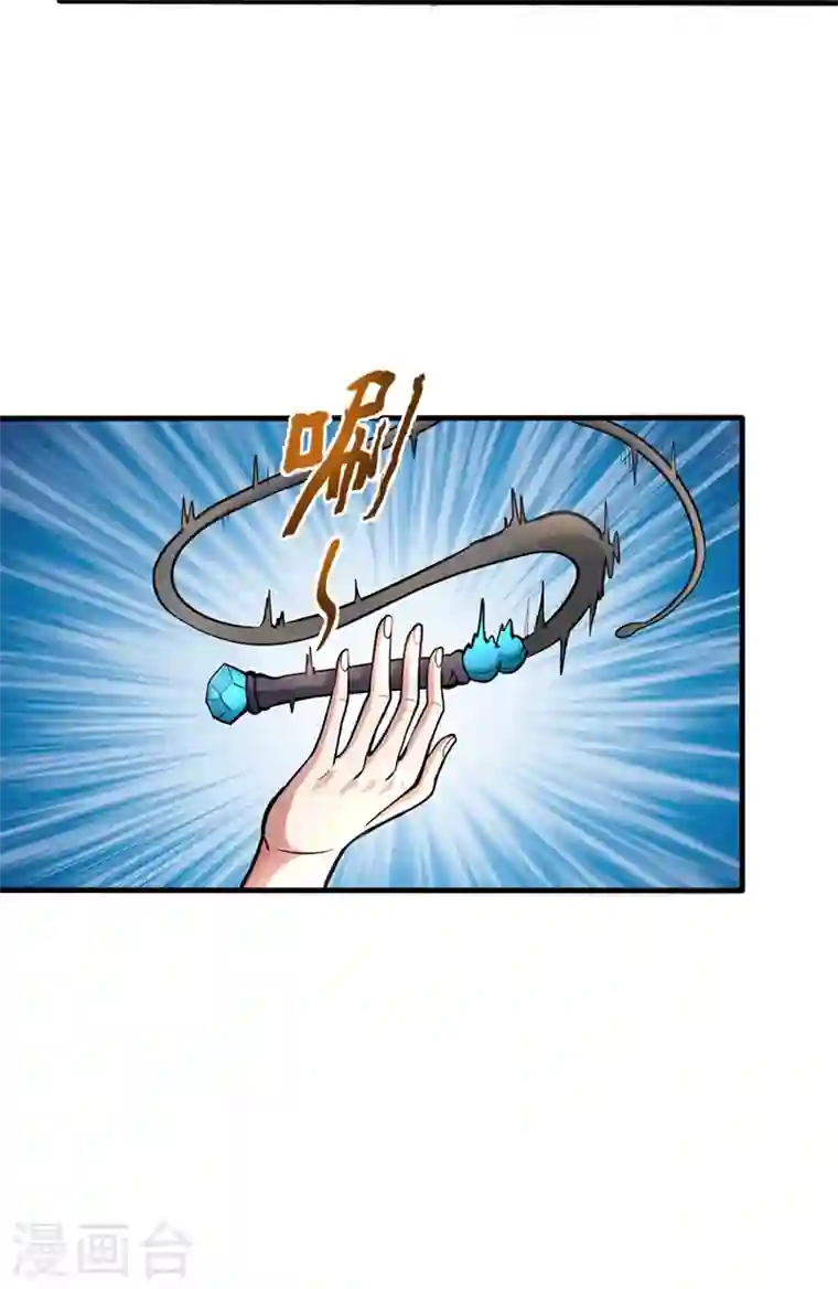 最强神医混都市第129话 炼制神兽丹