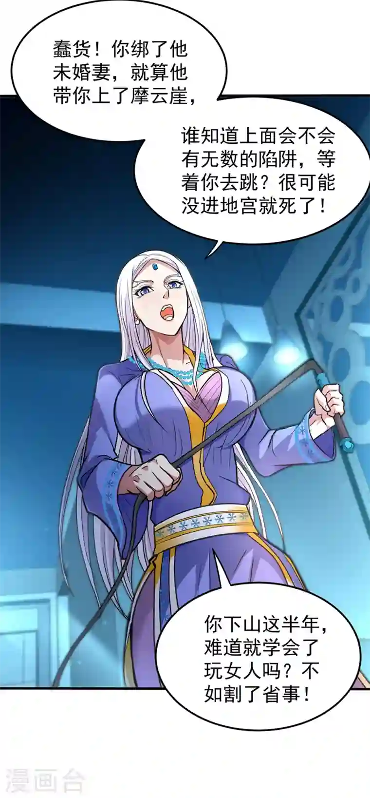 最强神医混都市第129话 炼制神兽丹