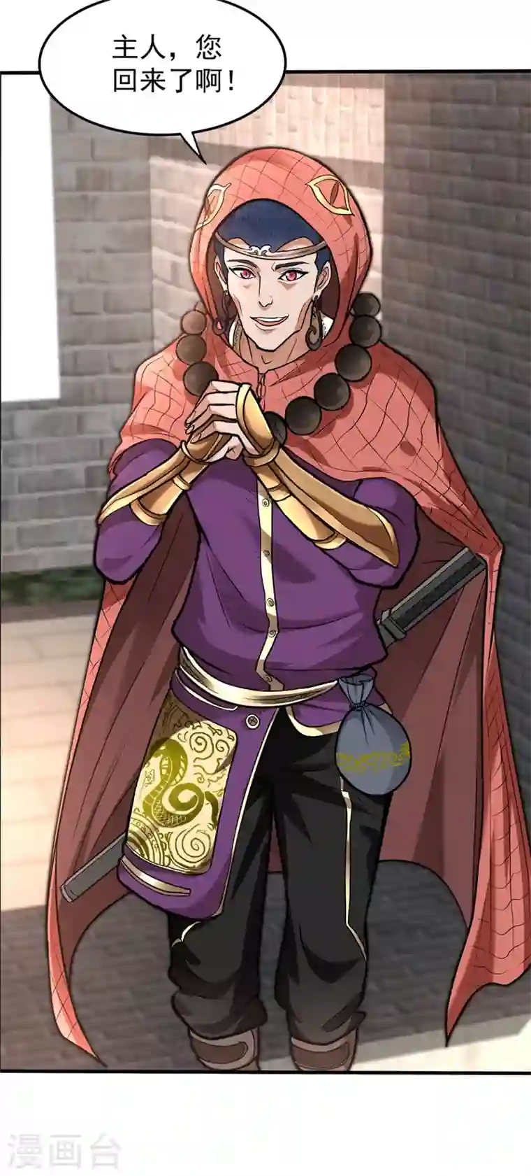 最强神医混都市第129话 炼制神兽丹