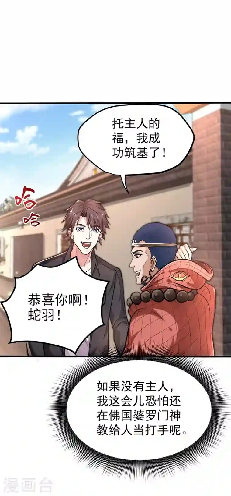 最强神医混都市第129话 炼制神兽丹