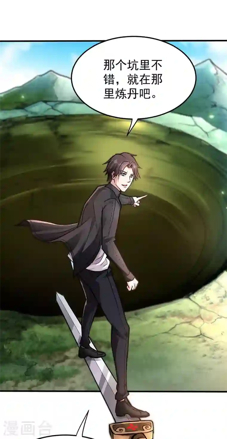 最强神医混都市第129话 炼制神兽丹